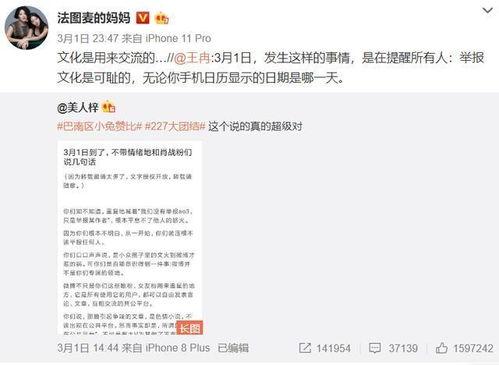 流量明星排队吃瓜