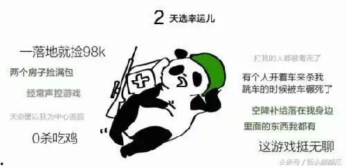 科目三瓜哥带你吃瓜
